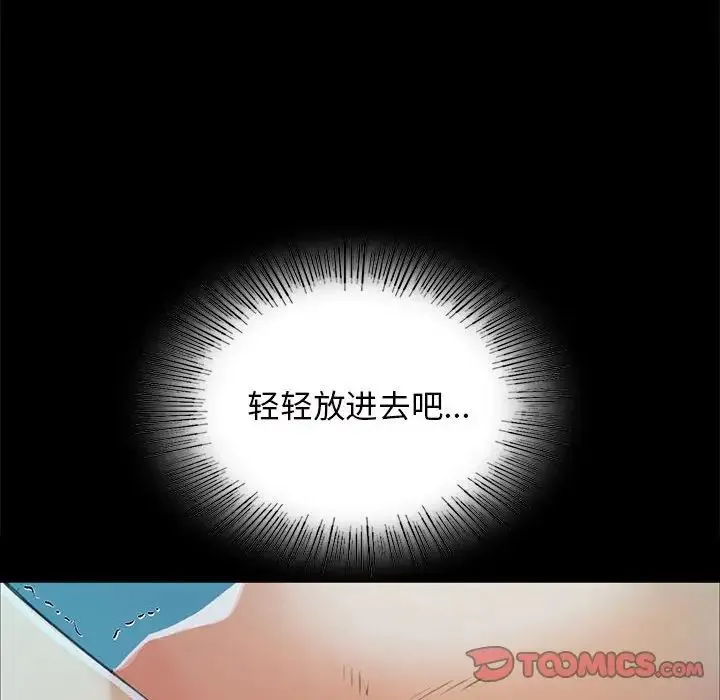 小姐 第11話 第20页