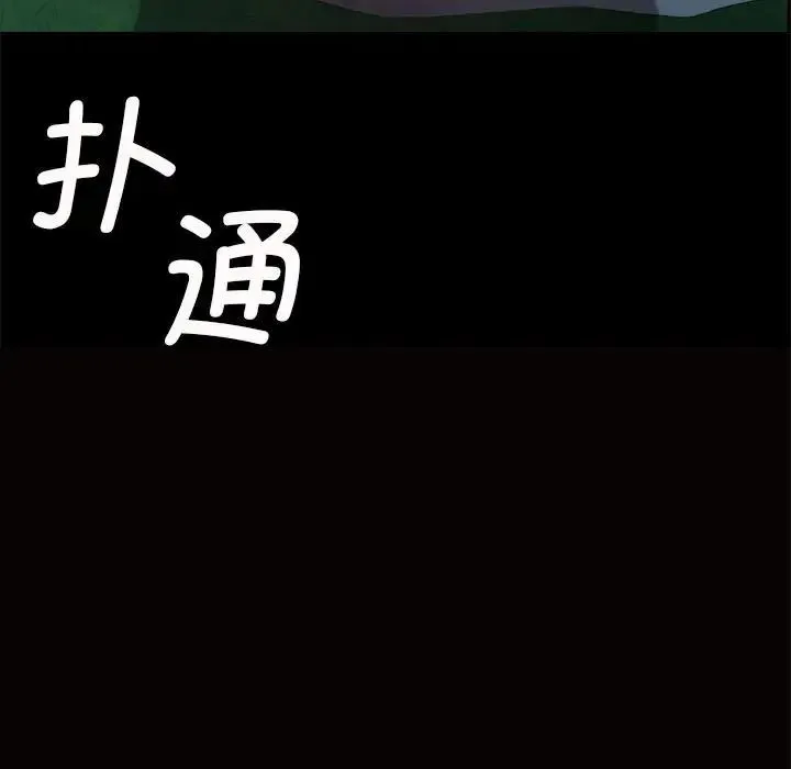 小姐 第11話 第11页
