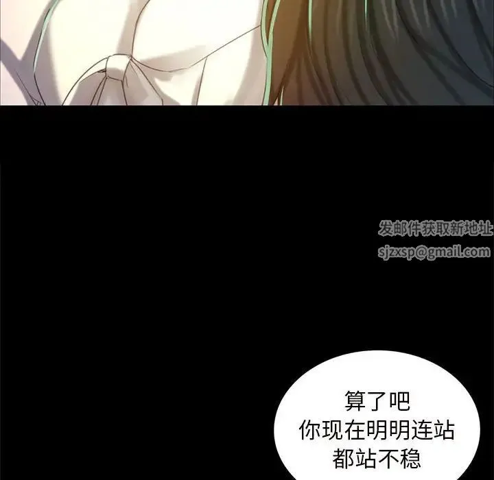 小姐 第11話 第159页
