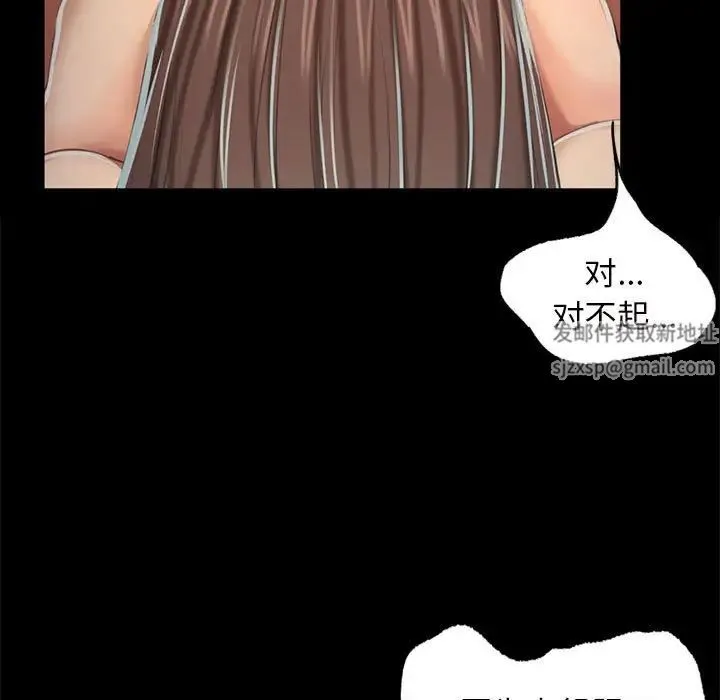 小姐 第11話 第146页