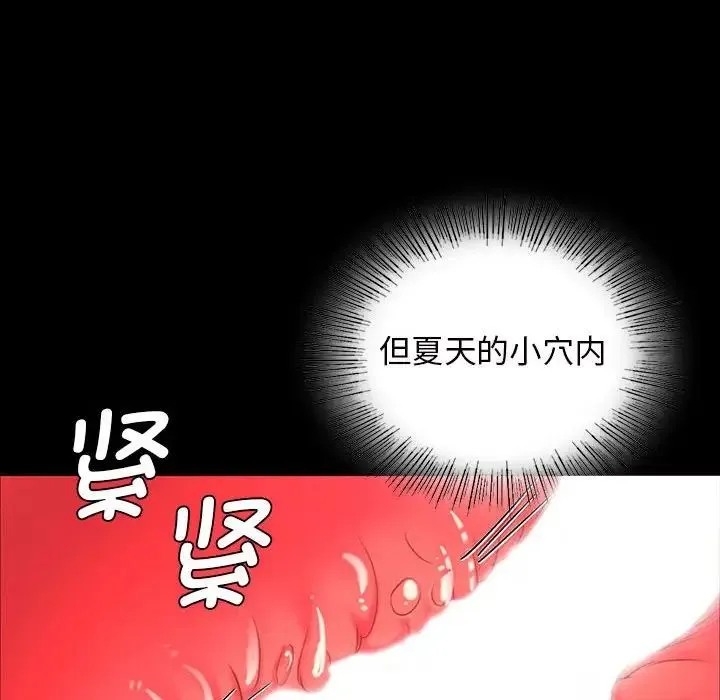 小姐 第11話 第70页