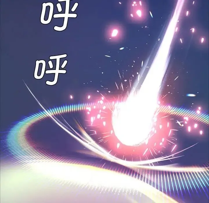 小姐 第11話 第51页