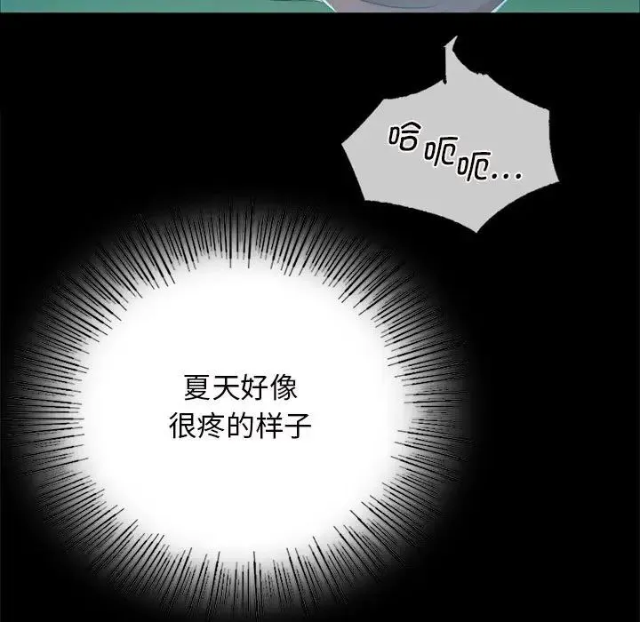 小姐 第11話 第25页