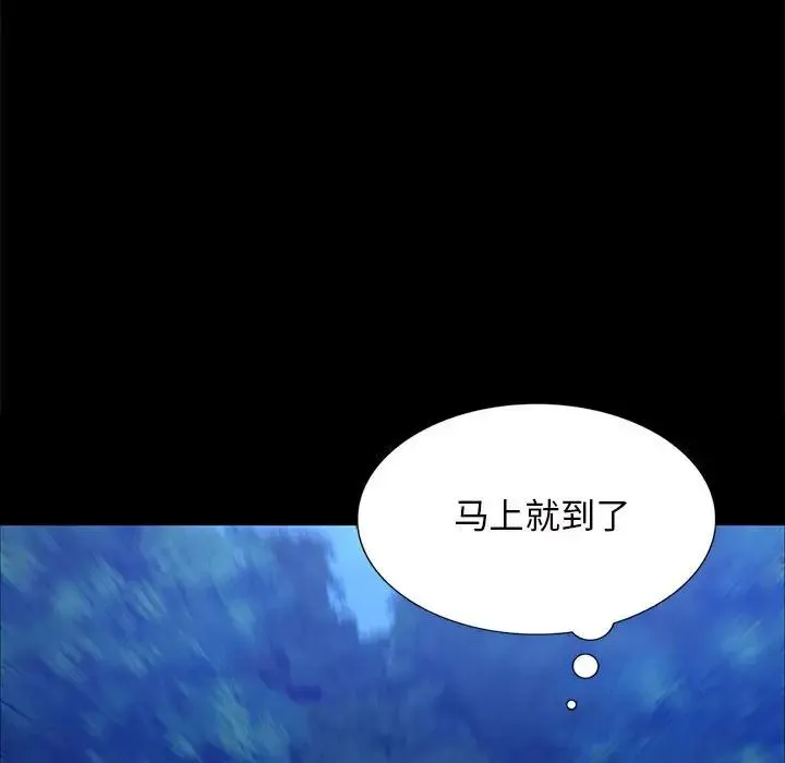 小姐 第11話 第94页