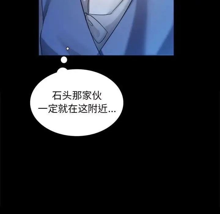 小姐 第11話 第173页