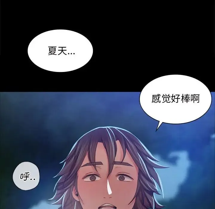 小姐 第11話 第103页