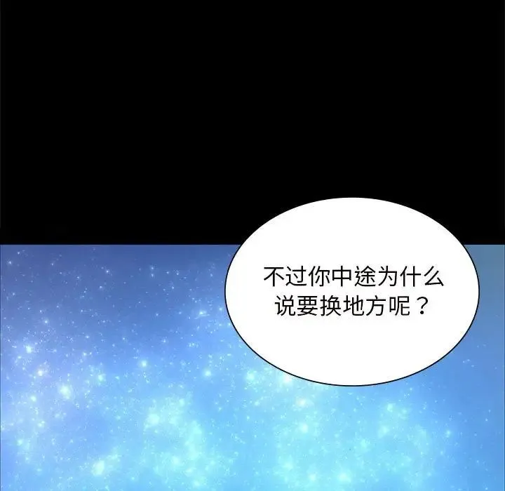 小姐 第11話 第154页