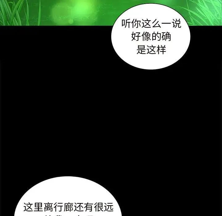 小姐 第11話 第157页