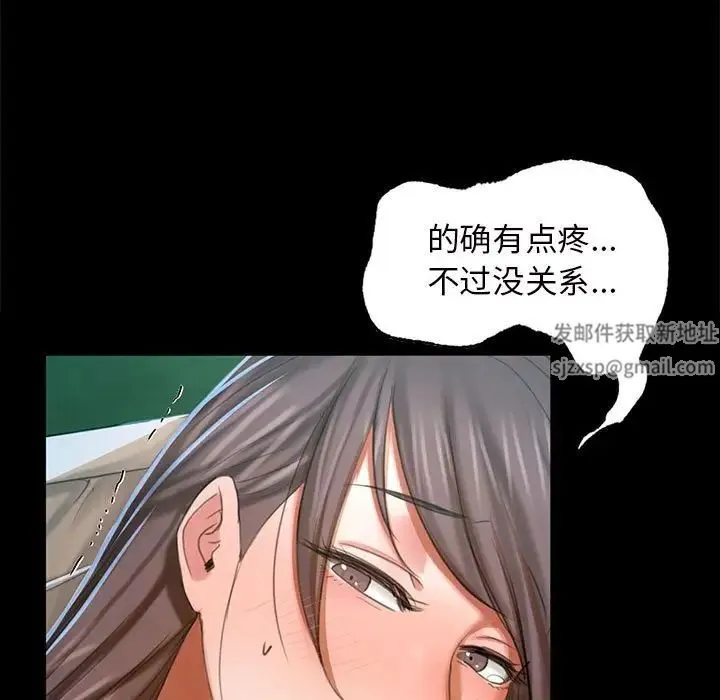 小姐 第11話 第39页