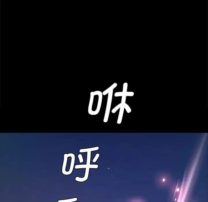 小姐 第11話 第50页