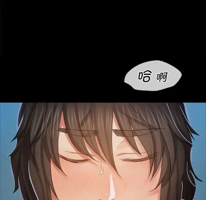 小姐 第11話 第80页