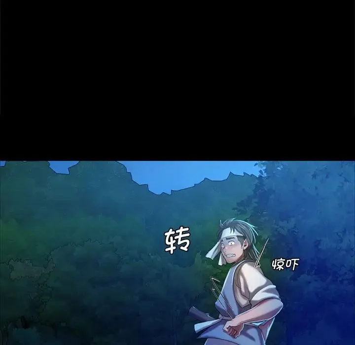 小姐 第11話 第175页