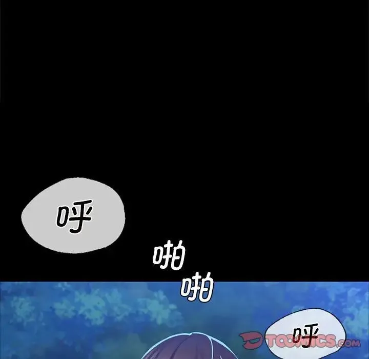 小姐 第11話 第100页