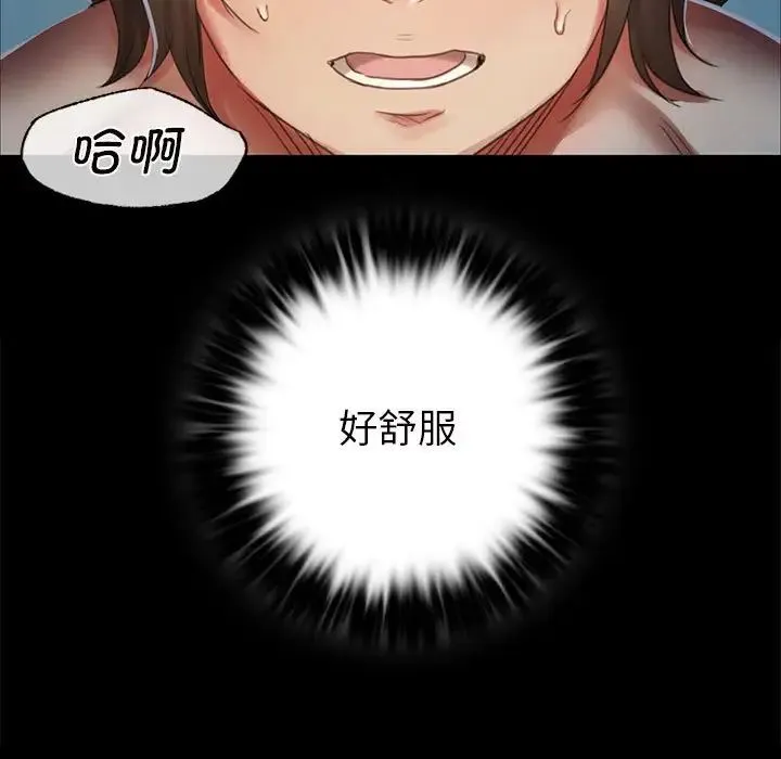 小姐 第11話 第81页