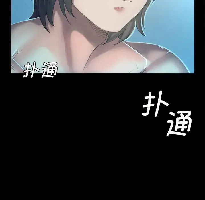 小姐 第11話 第8页