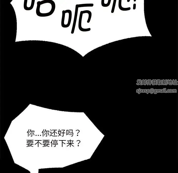 小姐 第11話 第59页