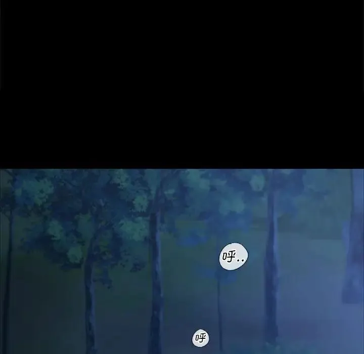 小姐 第11話 第115页