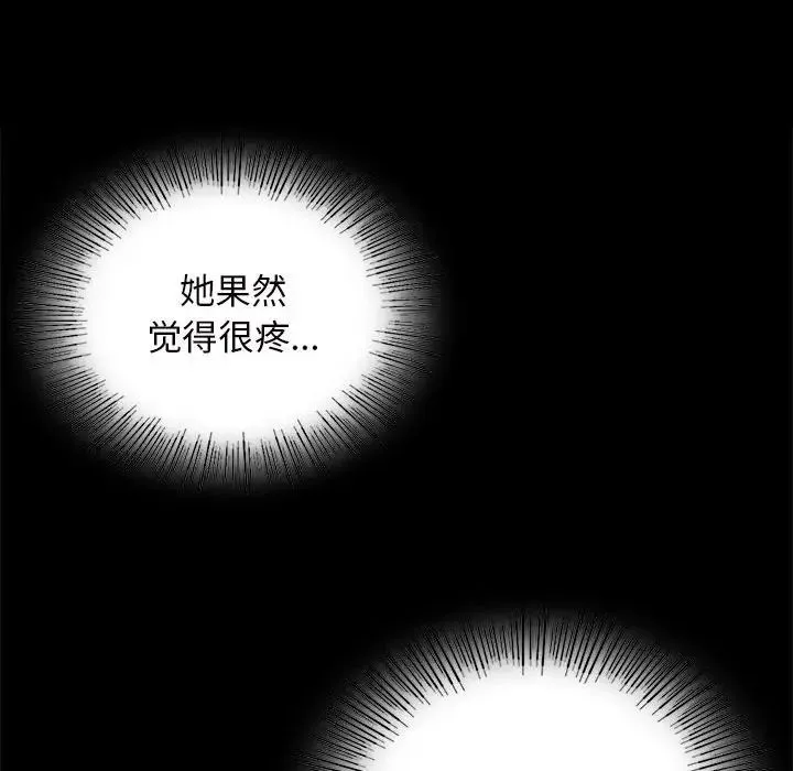 小姐 第11話 第32页