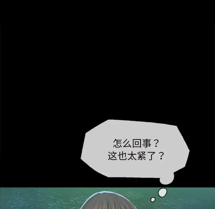 小姐 第11話 第22页