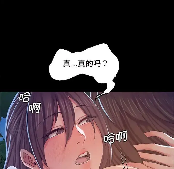 小姐 第11話 第135页
