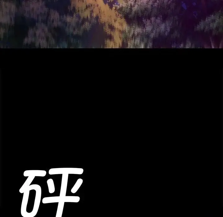 小姐 第11話 第53页