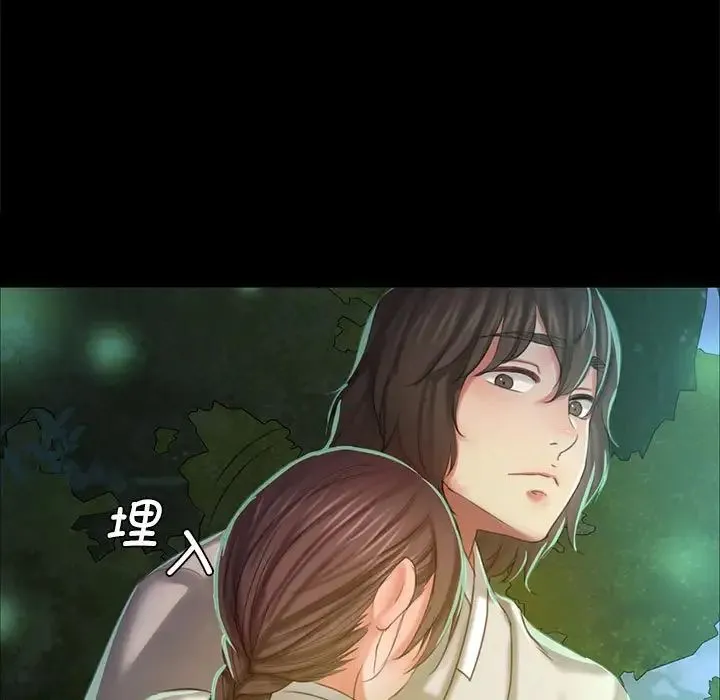 小姐 第11話 第164页