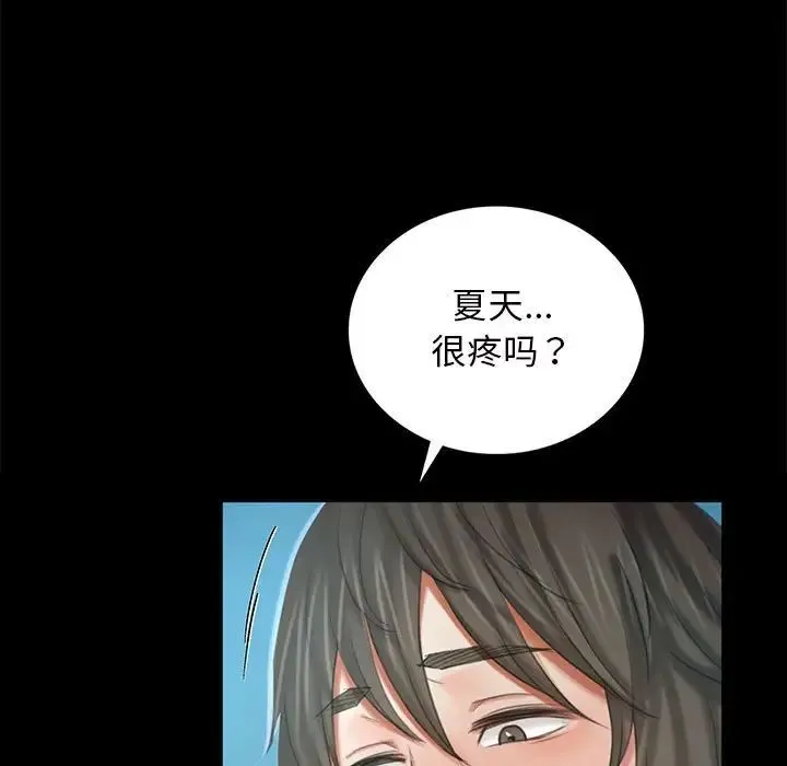 小姐 第11話 第37页