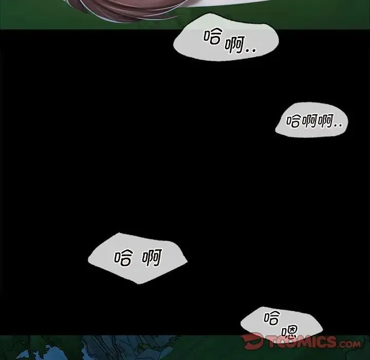 小姐 第11話 第76页