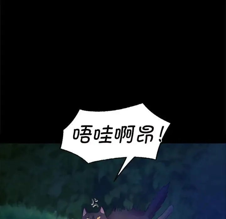 小姐 第11話 第123页