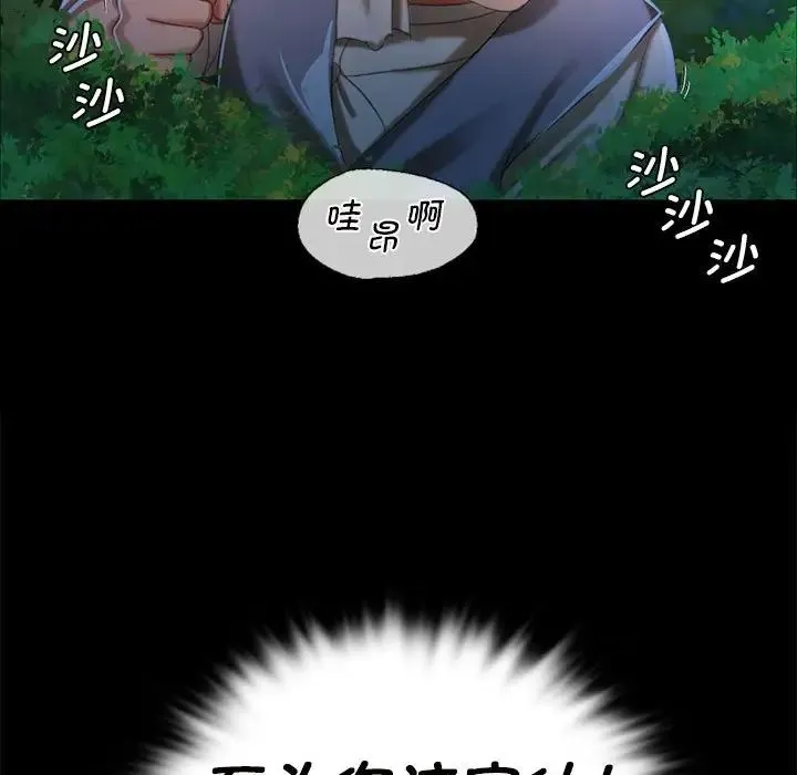 小姐 第11話 第120页