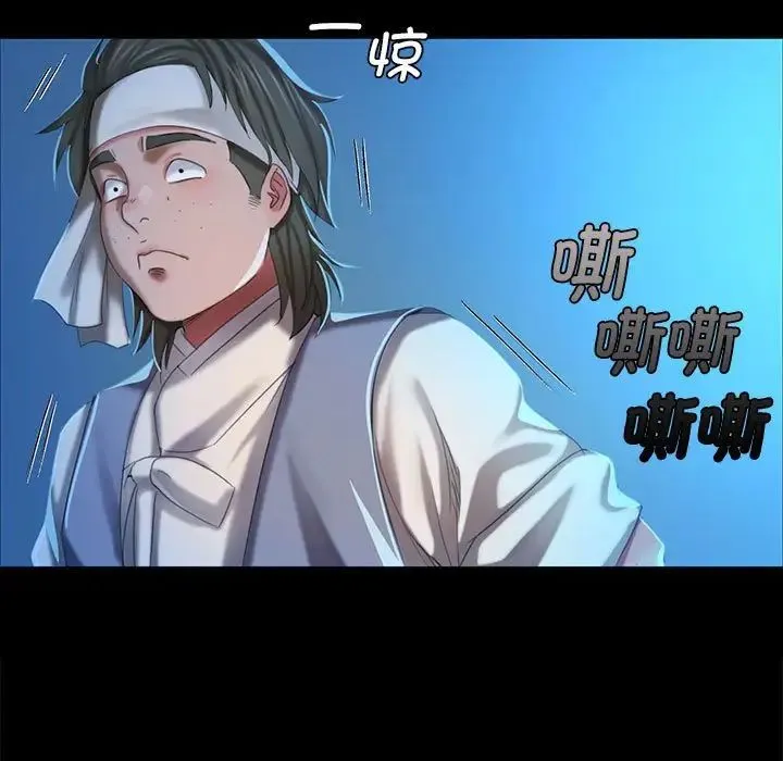 小姐 第11話 第174页