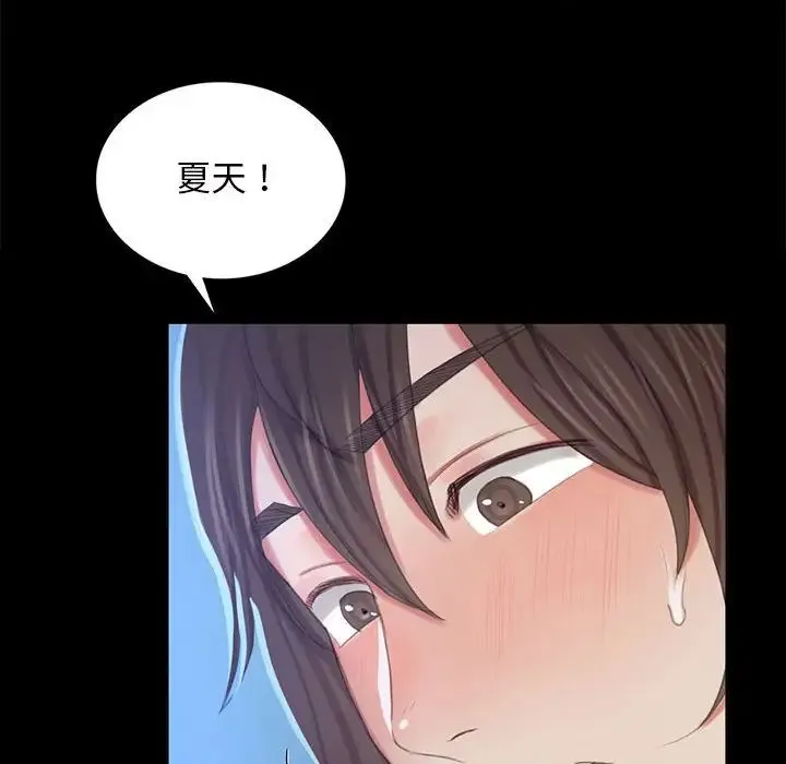 小姐 第11話 第107页