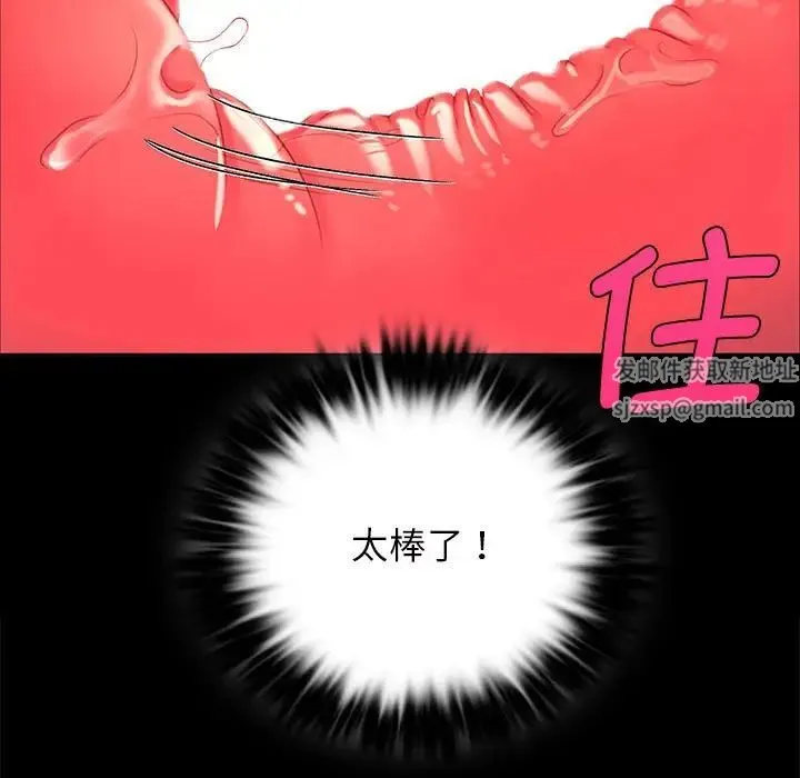 小姐 第11話 第73页
