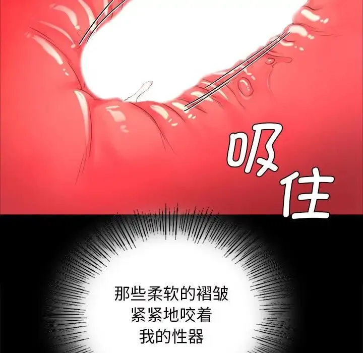 小姐 第11話 第71页