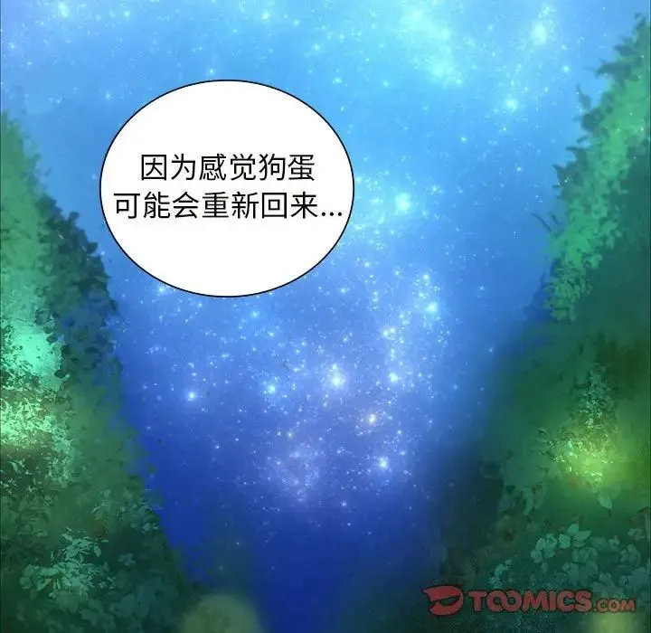小姐 第11話 第155页