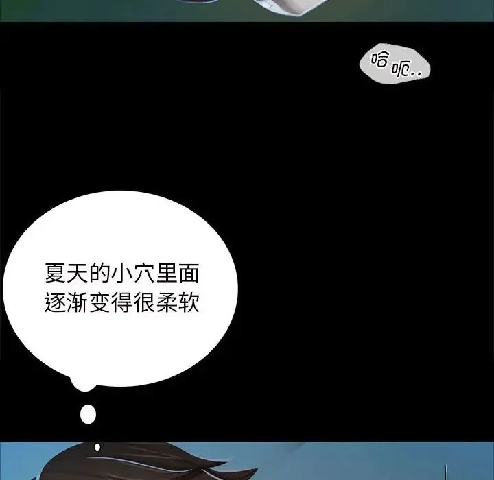 小姐 第11話 第78页