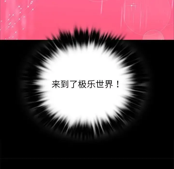 小姐 第11話 第90页