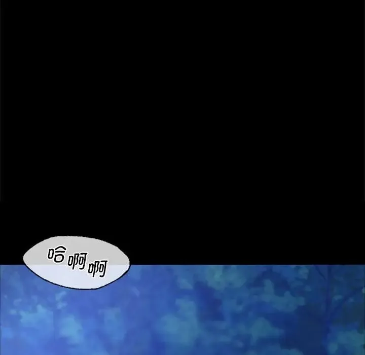 小姐 第11話 第111页