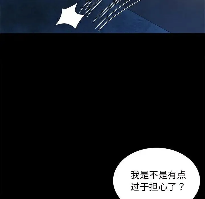 小姐 第11話 第127页