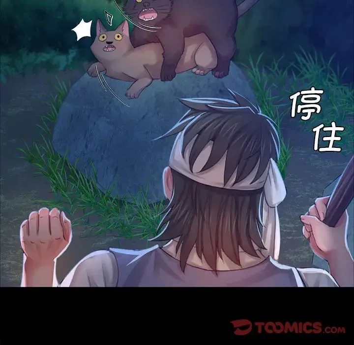 小姐 第11話 第124页