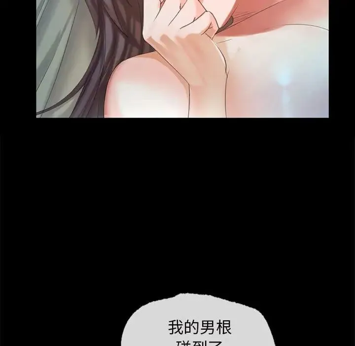 小姐 第11話 第17页