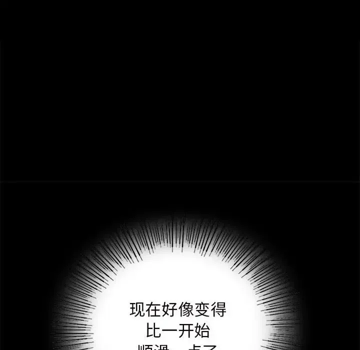 小姐 第11話 第41页