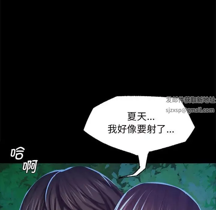 小姐 第11話 第133页
