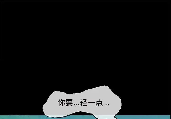 小姐 第11話 第1页