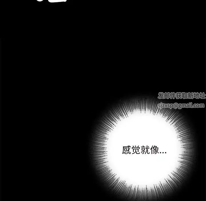 小姐 第11話 第83页