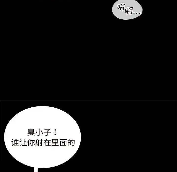 小姐 第11話 第144页