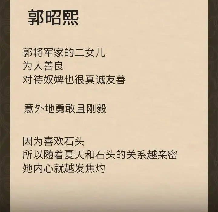 小姐 第11話 第189页