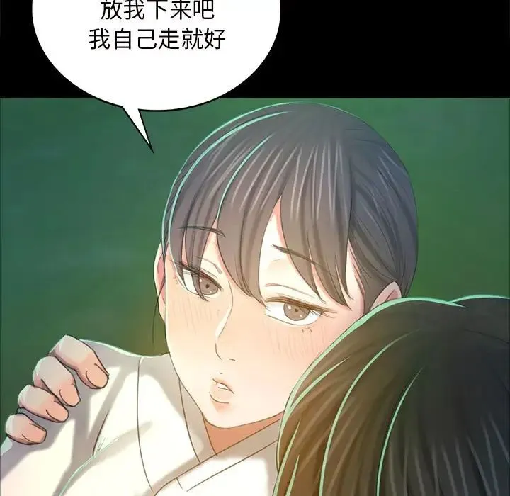 小姐 第11話 第158页