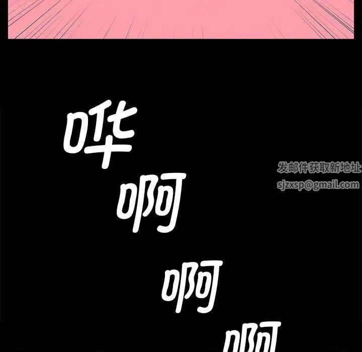 小姐 第11話 第85页