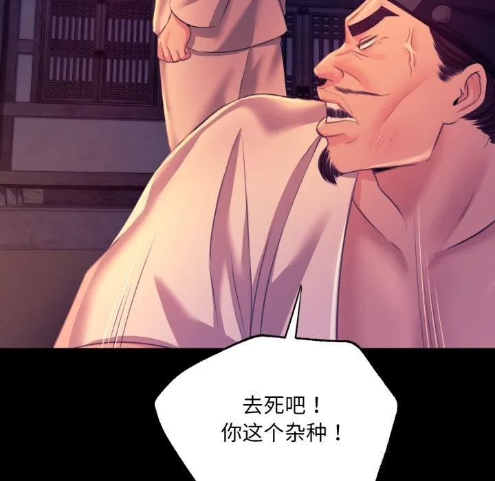 小姐 第78話 第31页